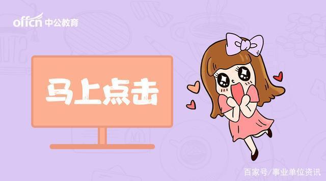 2019事业单位公车改革最新消息:多省启动公车改革，每月最少补贴5