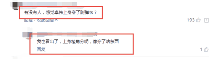 卓伟怂了, 公开露面却穿防弹衣, 大佬放话”通缉到底”