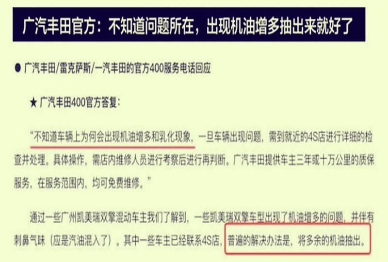  [我国]丰田在美国召回320万辆车，在韩国交15亿罚款，在我国却什么都没做？