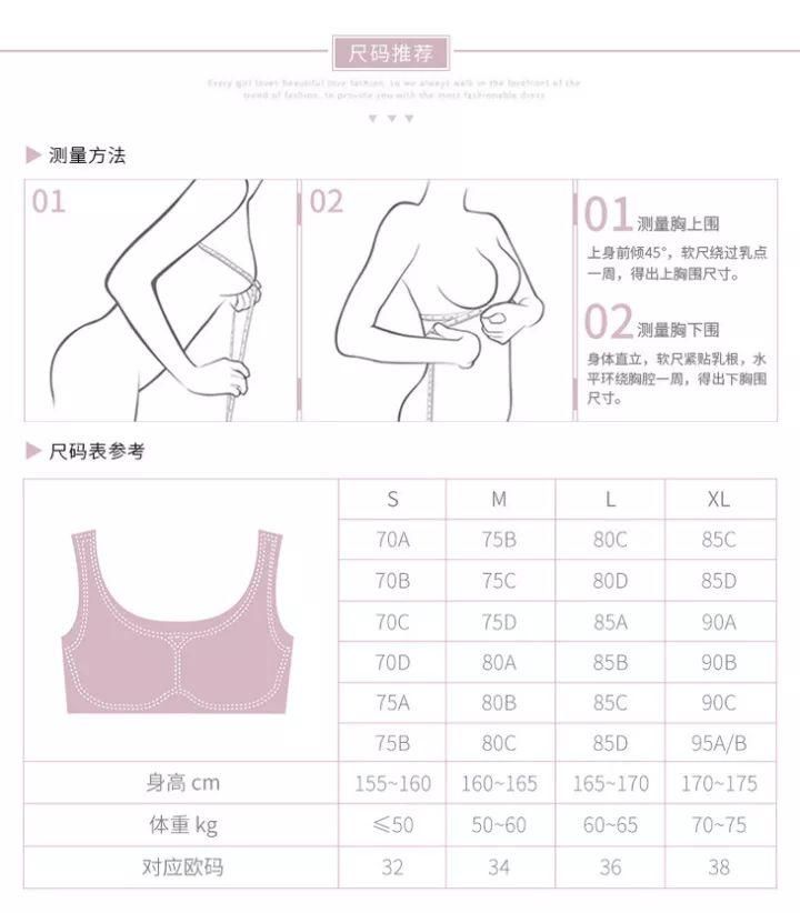 被一件文胸解放了天性……诠释一种好穿到哭的舒适感!