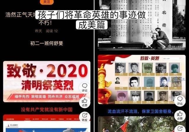  [清明节]铭史鉴今忆英魂，不忘初心爱国情 ——潍坊文华学校清明节爱国主义教育课程