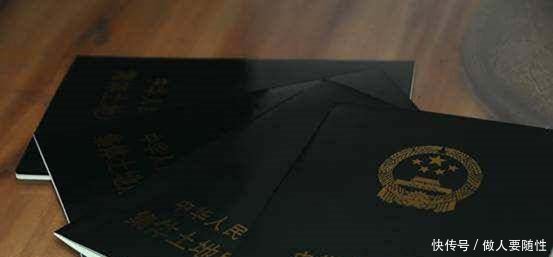 从今年开始在农村没有这3个“红本”再有钱也白搭！快看你有没有