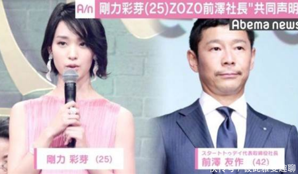 前泽友作找女友