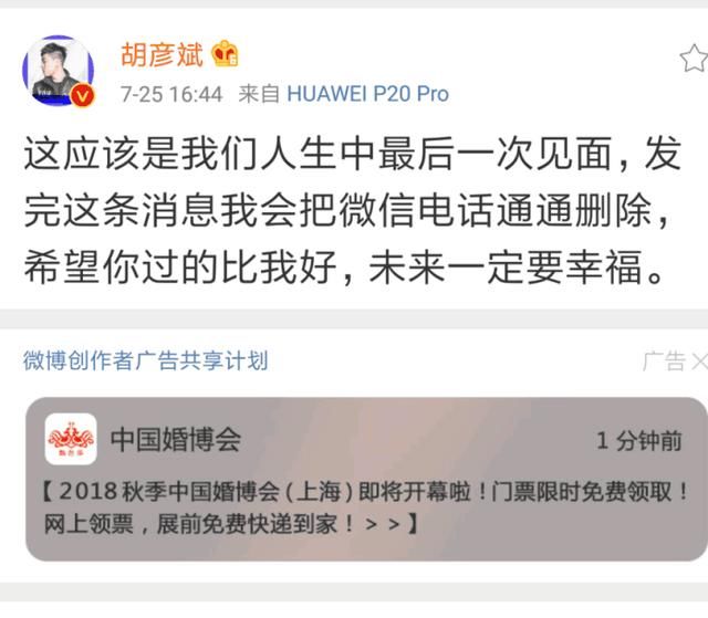 王莫涵公司发声明否认与胡彦斌恋情，网友：谣言止于智者！