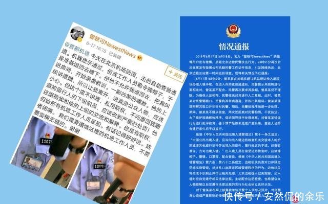『 机场安检』愿舆论保留温情底色，也说曾某机场安检事件，情绪不是违法的借口