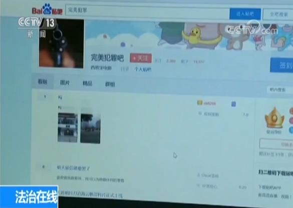 央视称有人用QQ群贴吧谋划绑架诱导赌博 腾讯回应