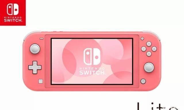 「正式」任天堂Switch Lite珊瑚红新配色正式开售，售价1280元