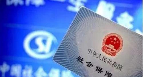 上班族要注意了社保又有新变动45岁到60岁的要格外注意