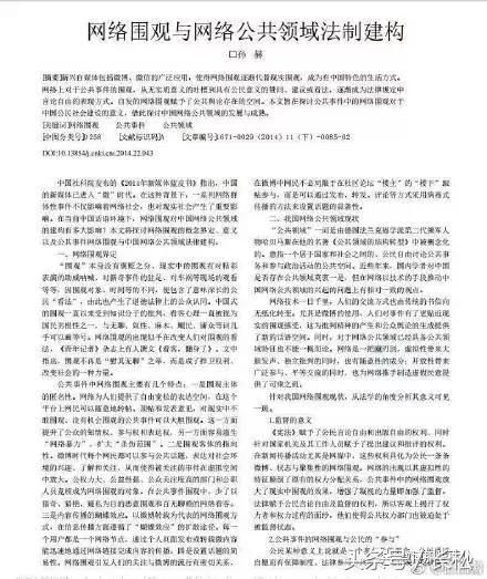 高铁霸座博士男子火了，祖坟都快被网友扒出来了！中科院无辜躺枪