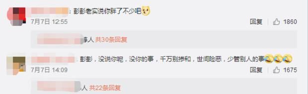 杨颖因假吃上热搜，彭昱畅转发官博声明，网友：彭彭要像何老师学