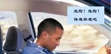  『预防驾驶疲』春暖花开 开车上路谨防“春困”