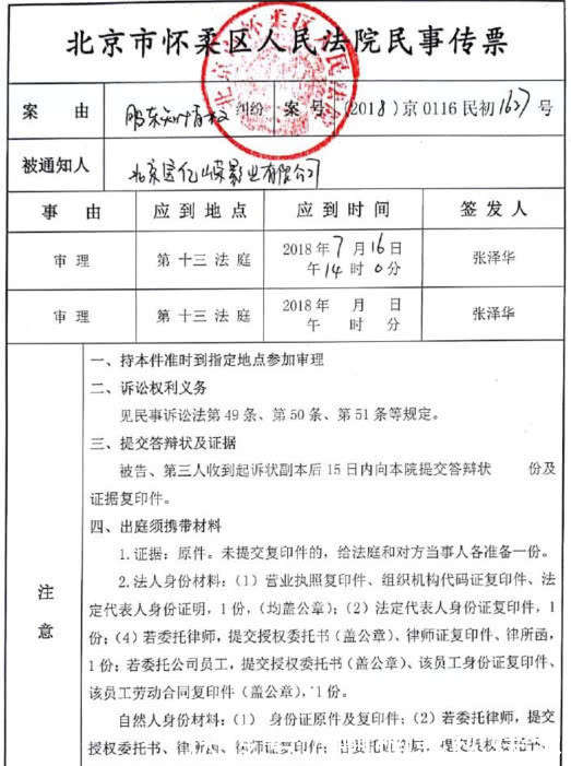 马蓉保姆曝丈母娘限制王宝强人身自由？知情人澄清：不要转移话题