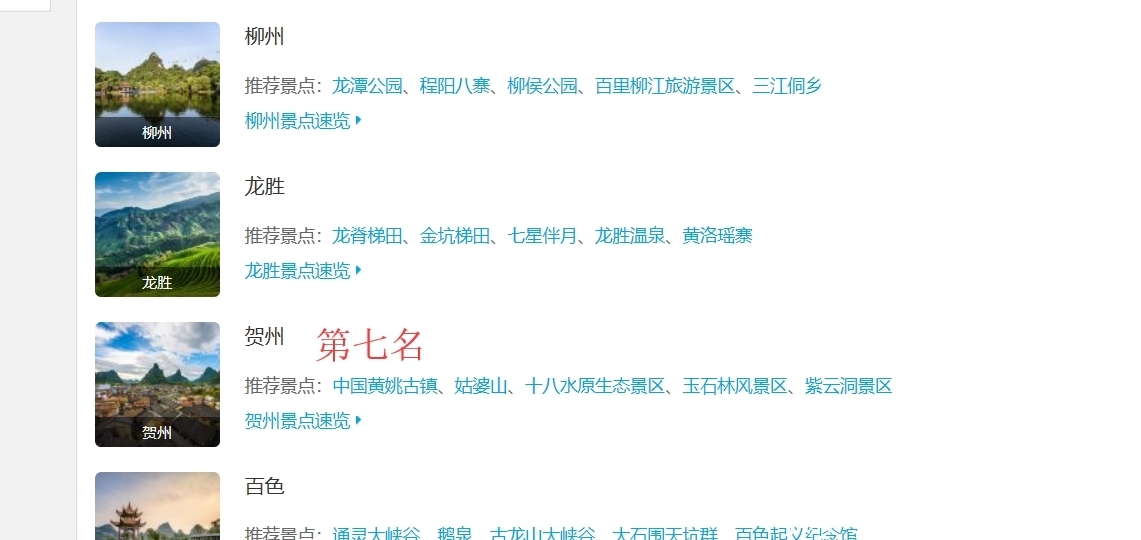  贺州：被广西“嫌弃”的城市，因靠近广州腾飞，被誉为粤港澳后