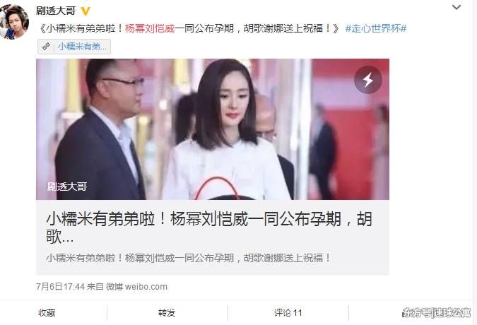 杨幂二胎打脸婚变谣言,不被祝福反被骂