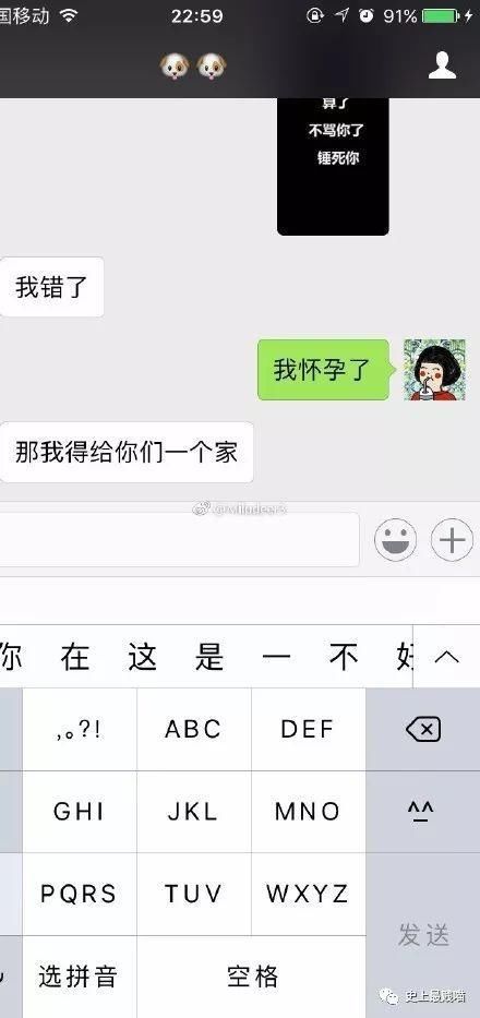 给男朋友发消息说"我好像怀孕了"，网友的评论太精彩了