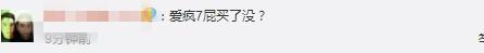 佟大为用苹果7发照片被“骂惨”，林志颖微博都不敢显示手机型号
