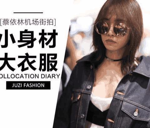 蔡依林从意大利回国, 穿着打扮新奇, 从头红到脚, 一双脏鞋亮眼