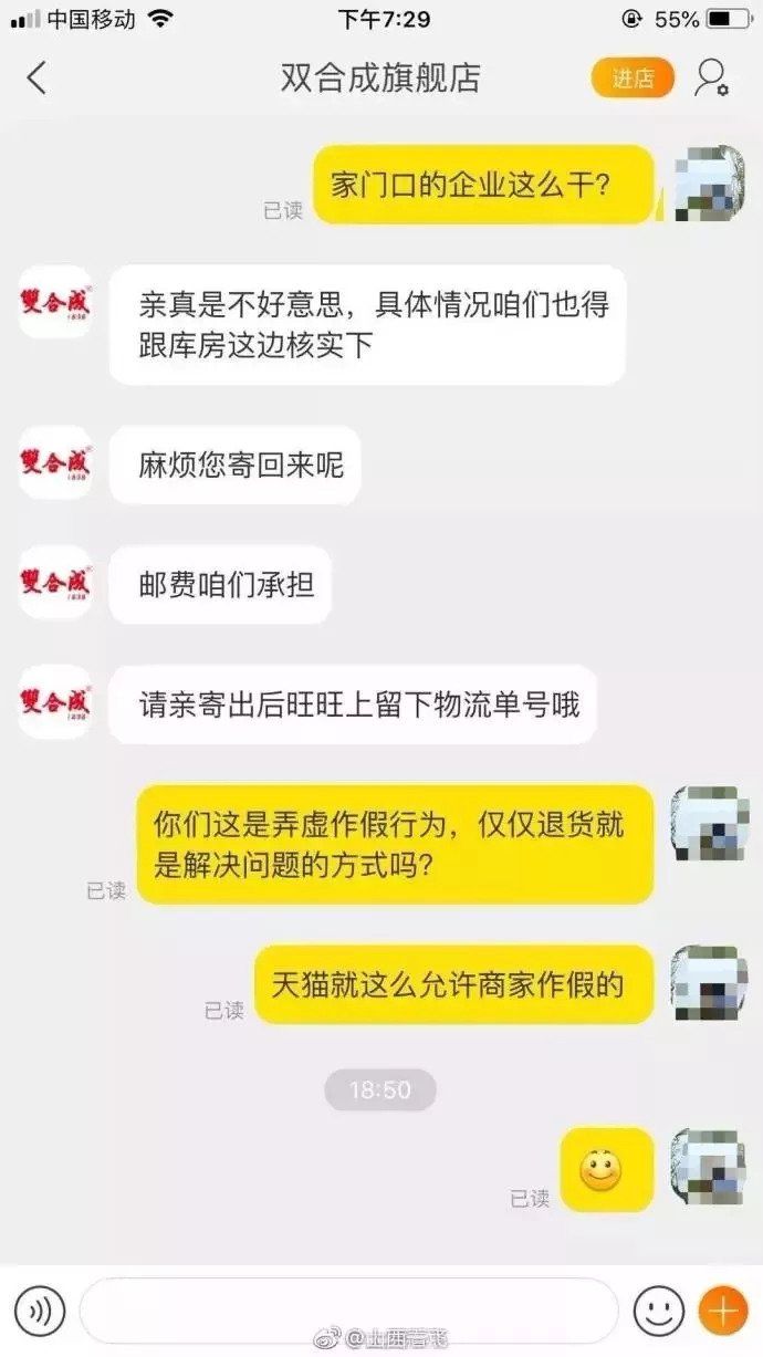 曝光!太原双合成“早产”月饼事件，当事人收钱了事?内幕公布