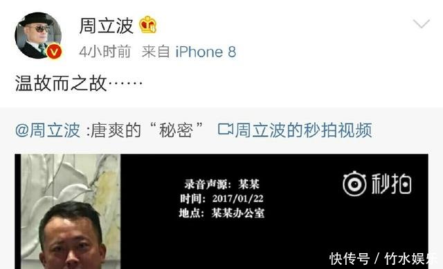 声明“不再提及和回复此事”的周立波、又出来在微博七连发