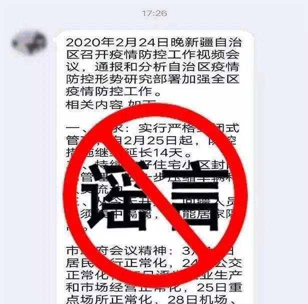 喝茶能有效预防新型冠状病毒肺炎？这些最新疫情谣言不要信，辟谣