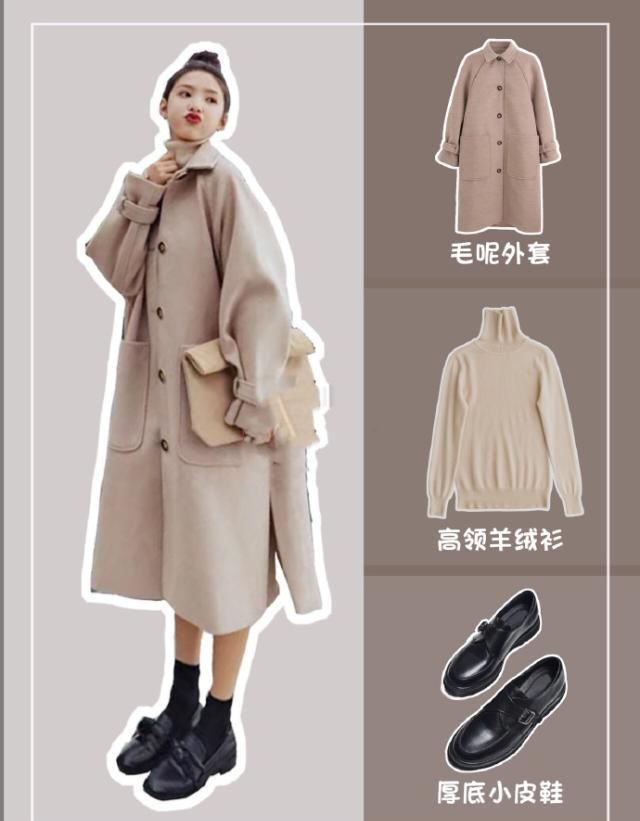 宽松：2020年秋冬季时兴的毛呢外套，显瘦显高有气场，小个子女生也可以轻轻松松掌控