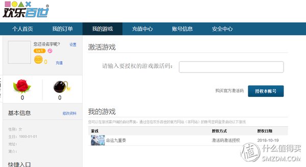 游戏少女的日常 篇五:正版汉化乙女游戏福利:《命运九重奏》PC高清移植汉化版晒单