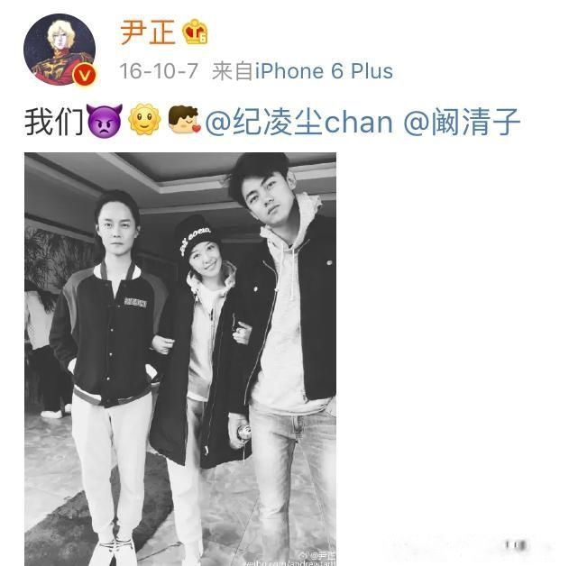 阚清子承认分手，纪凌尘回复的4个字才是亮点，尹正微博已经沦陷