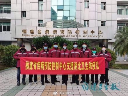  宜昌@刚刚！福建再派9人支援湖北宜昌！