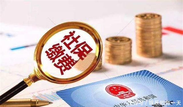 社保断交2年，是不是就“清零”了幸亏及时知道