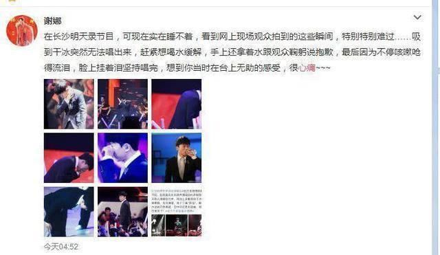 张杰微博连发46个“对不起”，谢娜回应，原因让人心疼