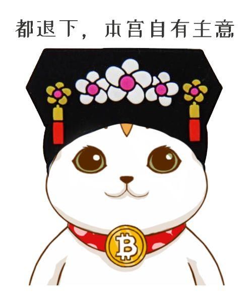 谁说爱看宫斗剧没出息？我在里面学会了区块链