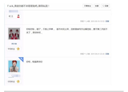 曝孟美岐13岁找一夜情？乐华公司发声明疑似回应