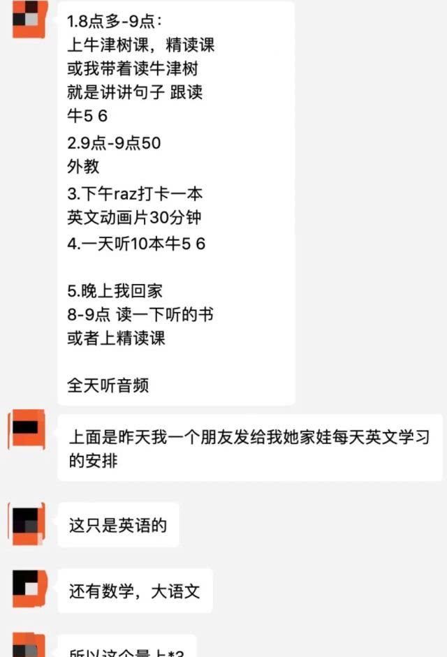 『学霸的娃』一群名校娃妈的奋斗简史:60天之后,学霸学渣见分晓