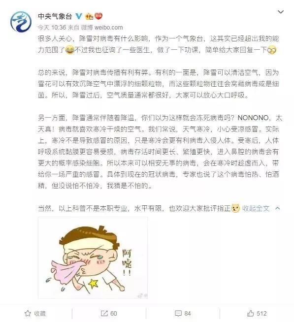 新冠肺炎■居然还有人信?关于新型冠状病毒肺炎的谣言