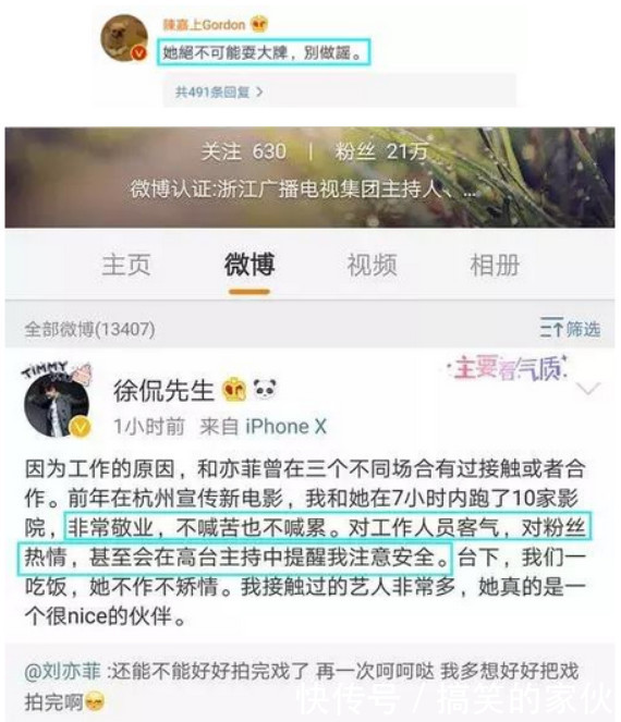 知名大V曝刘亦菲耍大牌:拍戏要清场,网友表示坚决不信