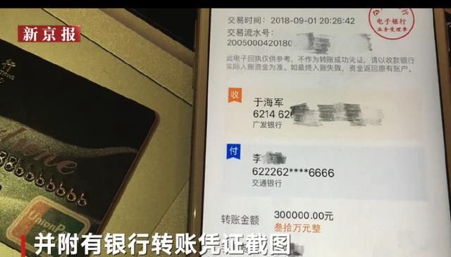 大谣言，网友为于海明捐款三十万，于海明哥哥：我怎么不知道？