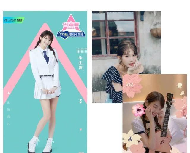  「穿搭风格」《创造营3》的修图师有事吗？不行就别干了！