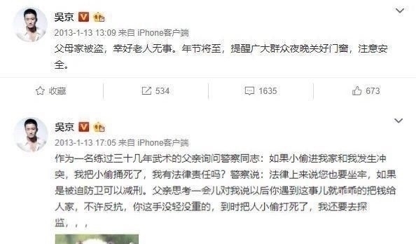 竟然■吴京,我以为你是个硬汉,没想到真实的你竟然是这样……