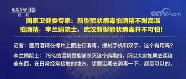 消毒■用酒精消毒会点着自己?点着房子?山东消防来辟谣