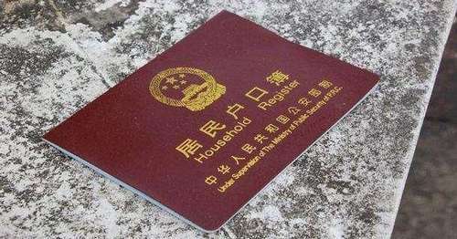 农民注意:这30个省份取消农业户口已成定局，快来看看有你家没?