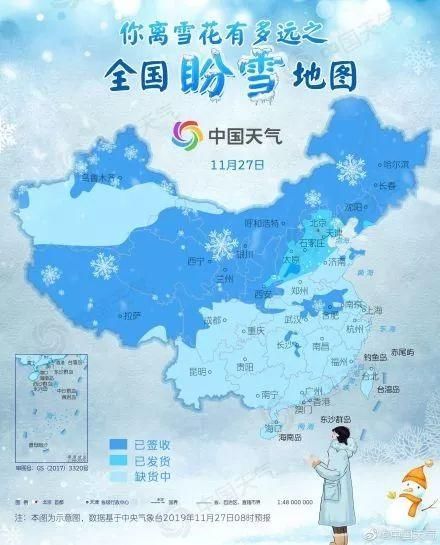  当心@要！下！雪！啦！初雪撞上晚高峰，明儿下班要当心