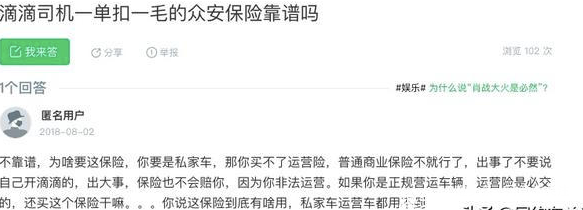  【医保】滴滴一毛钱的医保，真的有用吗？滴滴7年老司机这么说