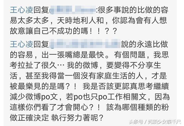 王心凌发声明否认自己说微博无聊 称言论只针对网友个人行为