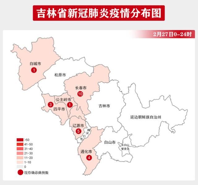  #要闻#2月28日·吉林要闻及抗击肺炎快报 全省无新增确诊病例