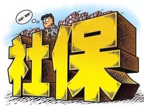 这些人交15年社保也是白交？别再损失钱！对你有好处