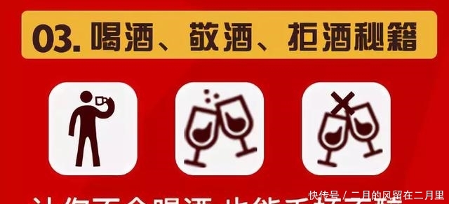  「不懂饭局」为了那么多年的饭，却不会说饭局的话的原因，你有几个？