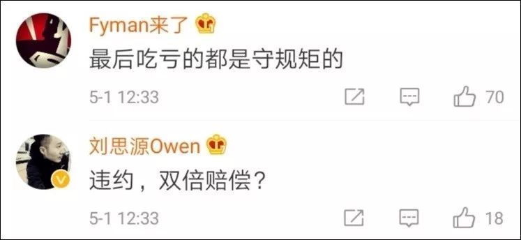 太气了！一个月前就买好的火车票，因为这原因不能上车