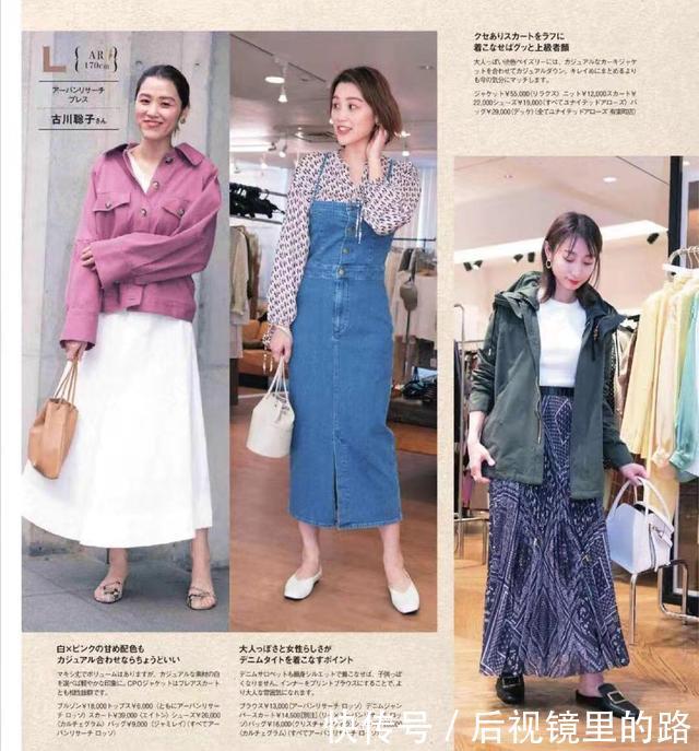 『半身裙』小裙子搭配提升气质,2020春天,好看半身裙怎么能没有