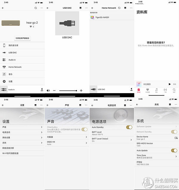 Tiger5G谈数码 篇八十:千元级性价比网络蓝牙音箱?SONY索尼 SRS-HG10评测体验