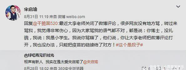 李宏烨微博回复称都是徒弟策划的，却惨遭打脸，被澄清关系